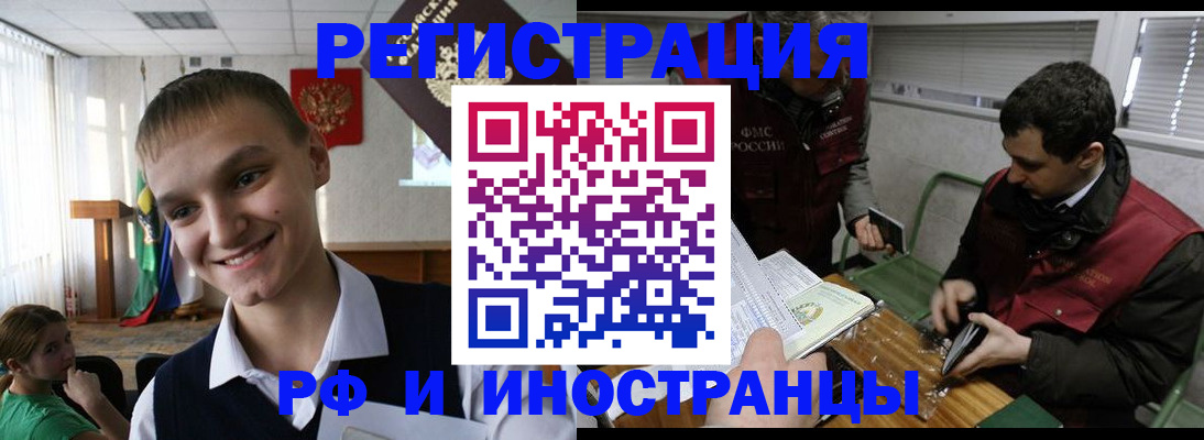прописка для работы в Березниках