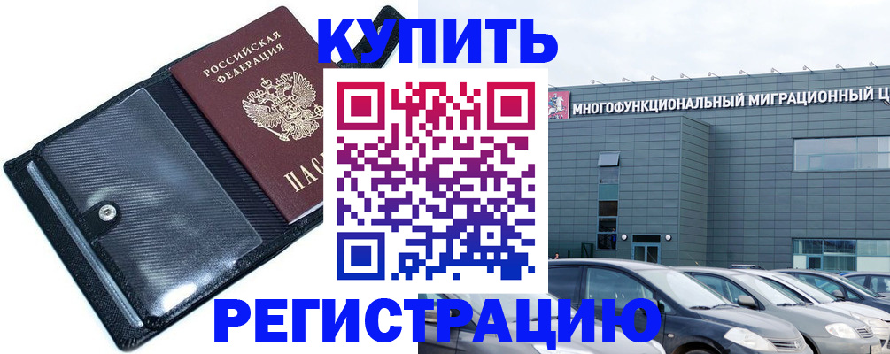 прописка штамп в Березниках