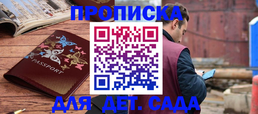 прописка регистрация в Березниках