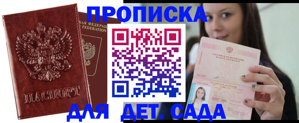 регистрация по месту жительства в Березниках
