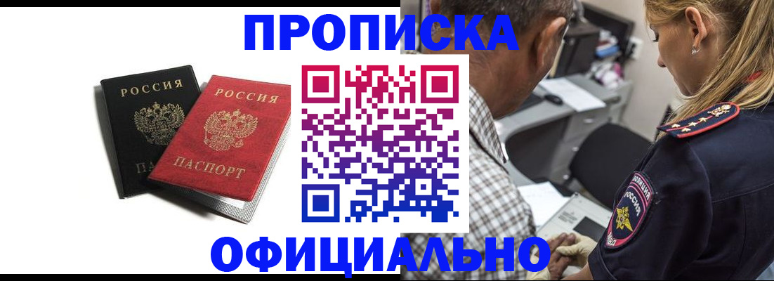временная регистрация законно в Березниках