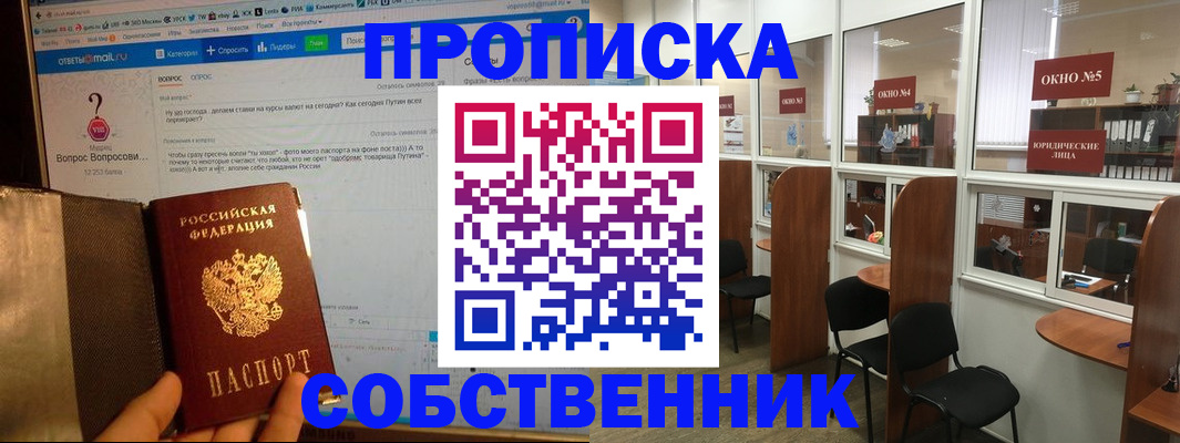 пропишу в квартире в Березниках